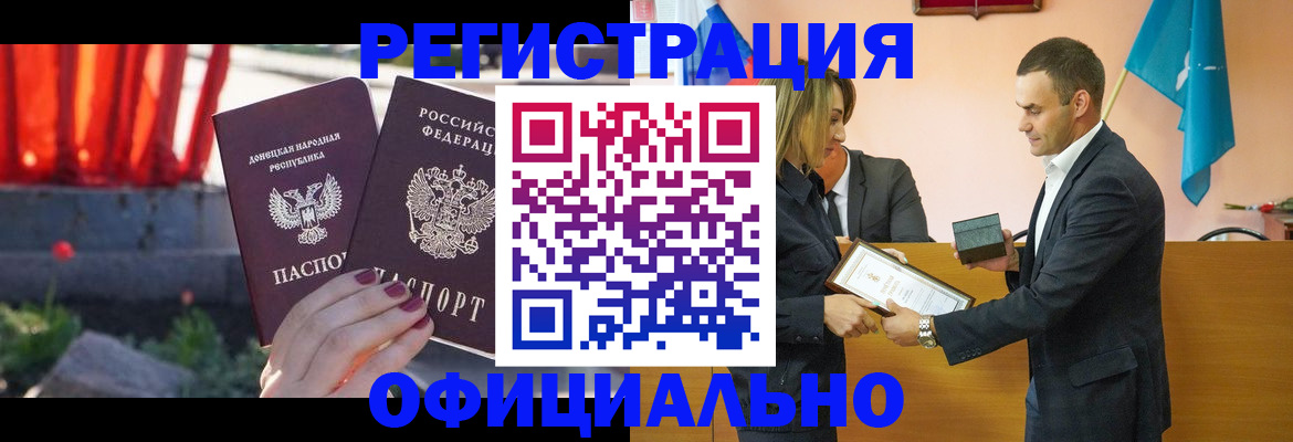 где прописаться в Энгельсе