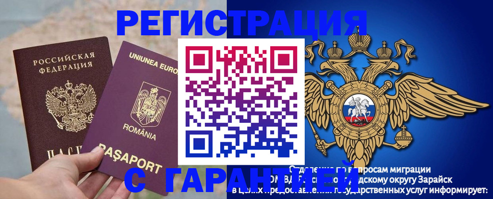 прописка для школы в Энгельсе